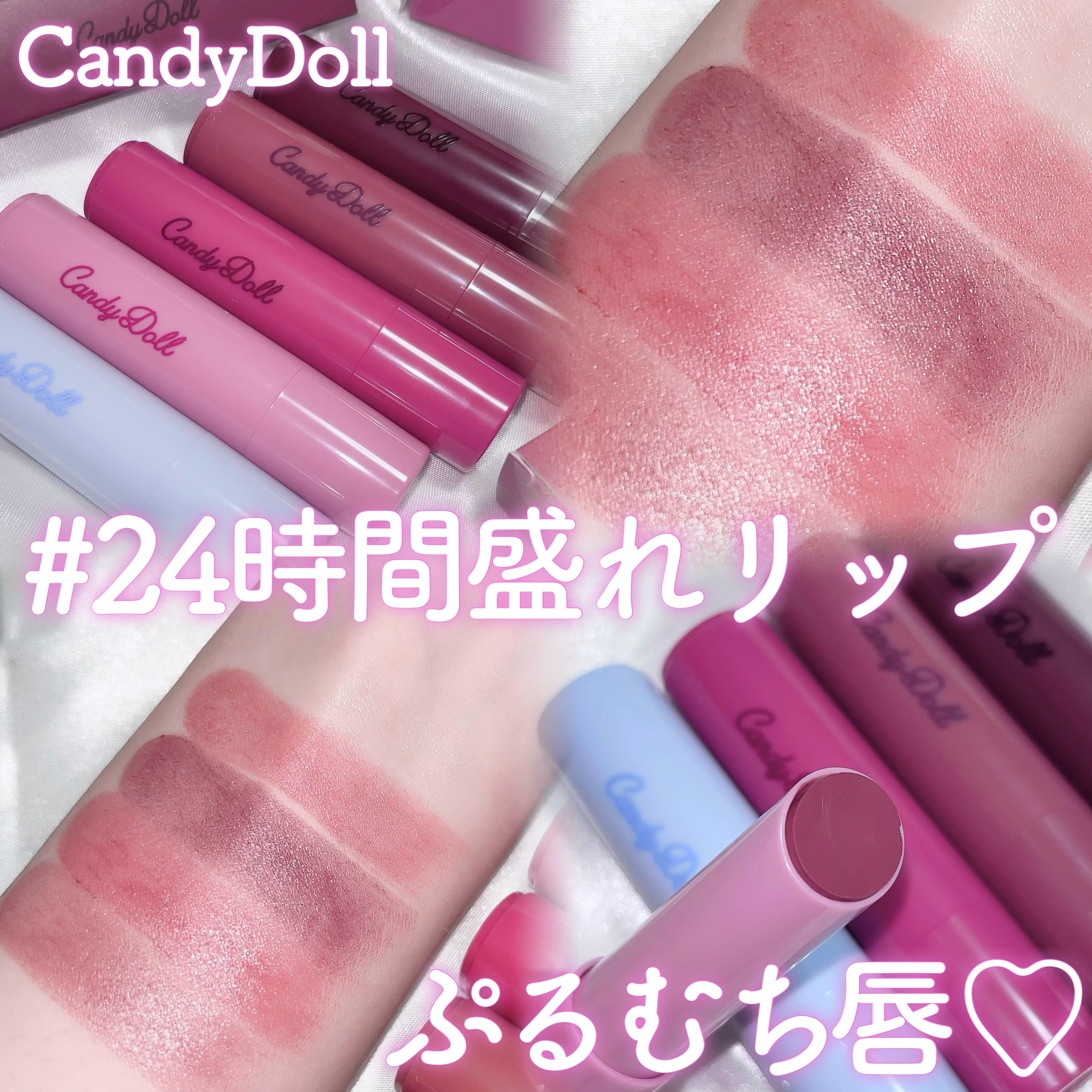 モイスチャーリップスティック 07 クランベリーグロウ/CandyDoll/口紅を使ったクチコミ（1枚目）
