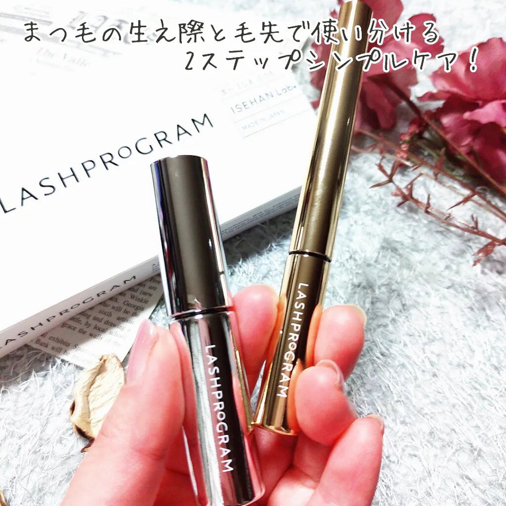 ラッシュプログラム /ISEHAN Lab./まつげ美容液を使ったクチコミ（3枚目）