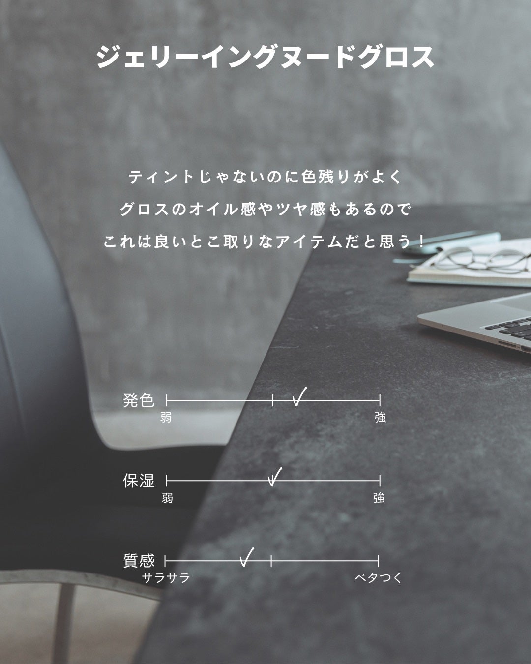 ジェリーイングヌードグロス/Laka/リップグロスを使ったクチコミ(8枚目)