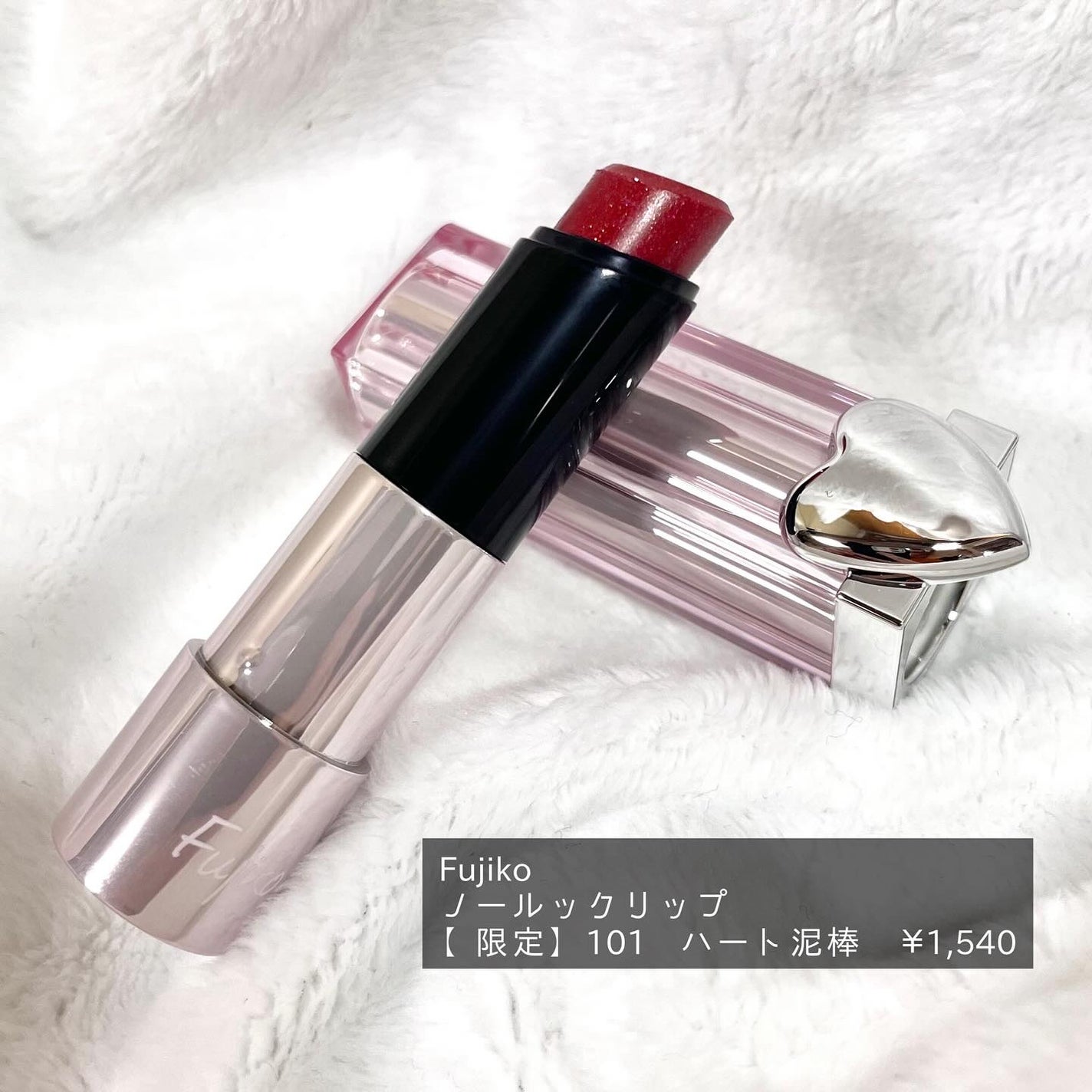 ノールックリップ/Fujiko/口紅を使ったクチコミ(2枚目)