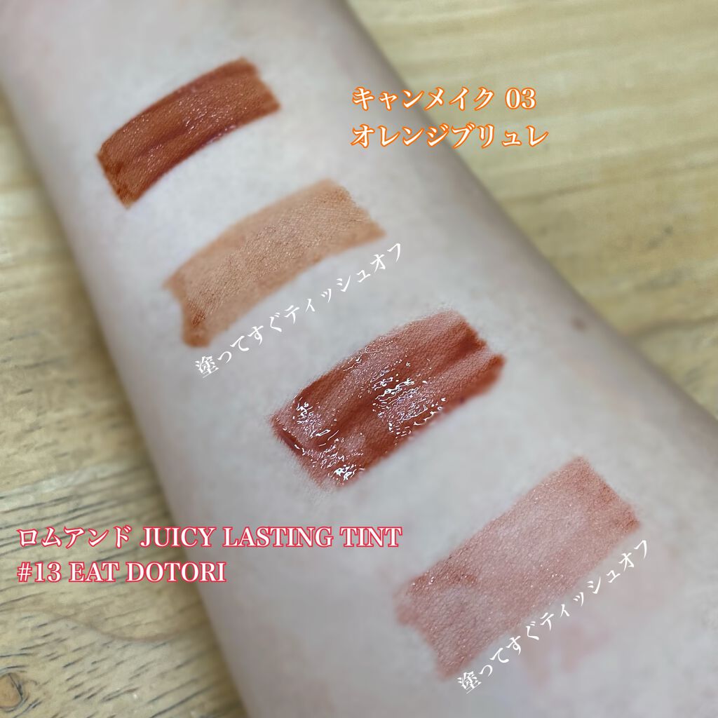 ジューシーリップティント/キャンメイク/口紅を使ったクチコミ(2枚目)