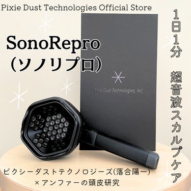 Pixie Dust Technologies Official StoreさんのSonoRepro（ソノリプロ）を使ってみました。

◉ポイント
落合陽一さんが代表を務めるピクシーダストテクノロジーズ