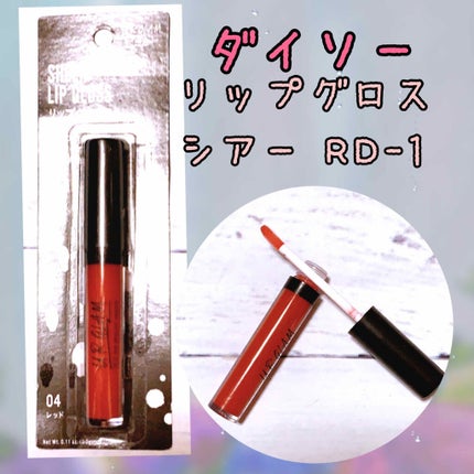 UR GLAM SHEER LIP GLOSS/U R GLAM/リップグロスを使ったクチコミ(1枚目)