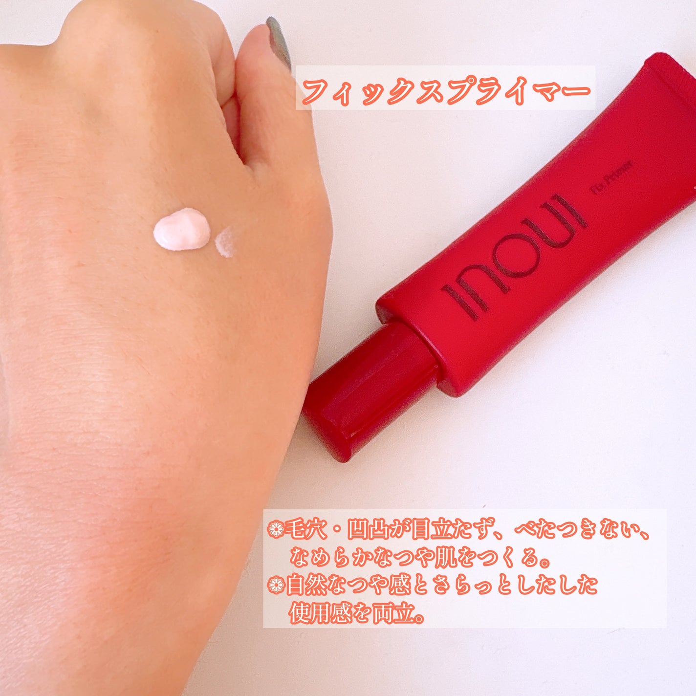 インウイ リキッドファンデーション/INOUI/リキッドファンデーションを使ったクチコミ(4枚目)