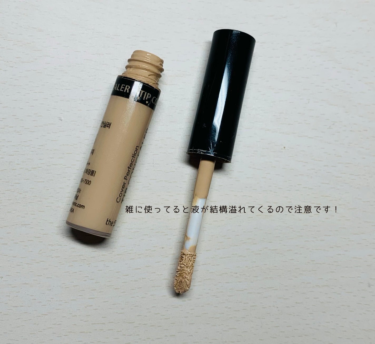 カバーパーフェクション チップコンシーラー/the SAEM/リキッドコンシーラーを使ったクチコミ(2枚目)