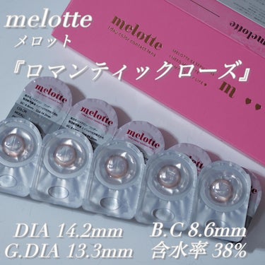 melotte 1day/melotte/カラーコンタクトレンズを使ったクチコミ（3枚目）