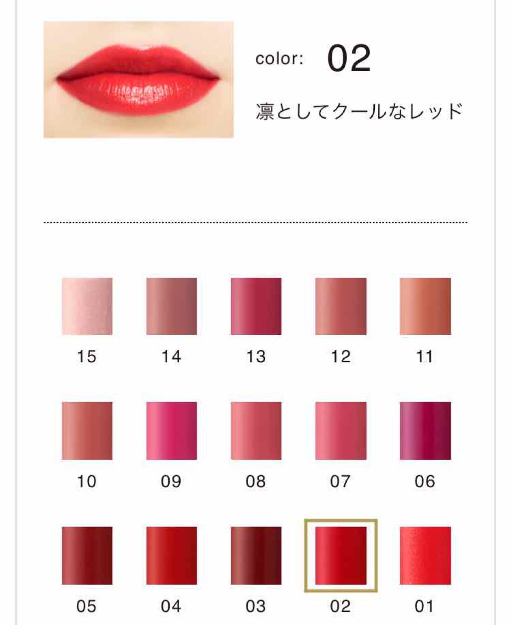 エレガンス ルージュ シュペルブ/Elégance/口紅を使ったクチコミ(3枚目)