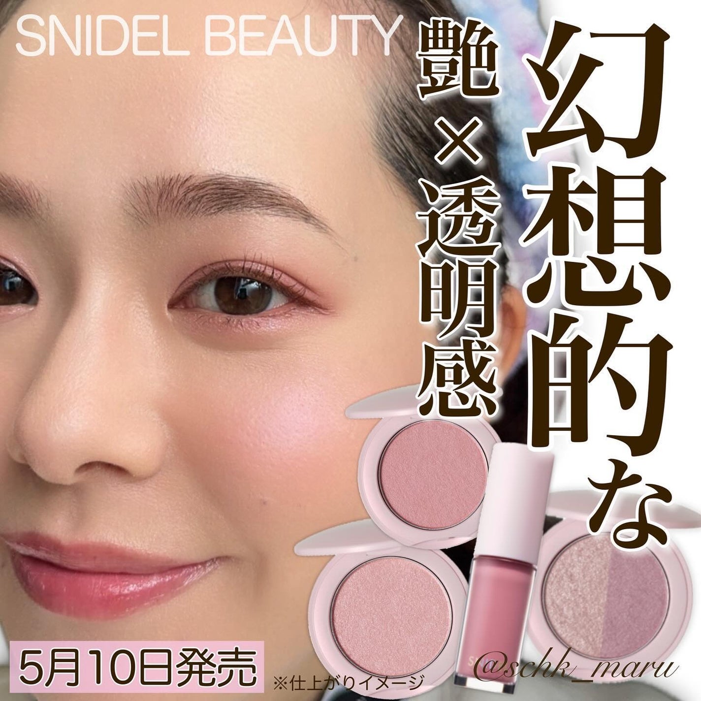スナイデル シルキー タッチ アイズ/SNIDEL BEAUTY/アイシャドウパレットを使ったクチコミ(1枚目)