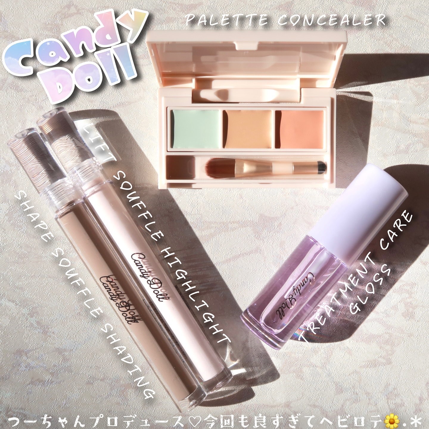 トリートメントケアグロス/CandyDoll/リップグロスを使ったクチコミ（1枚目）