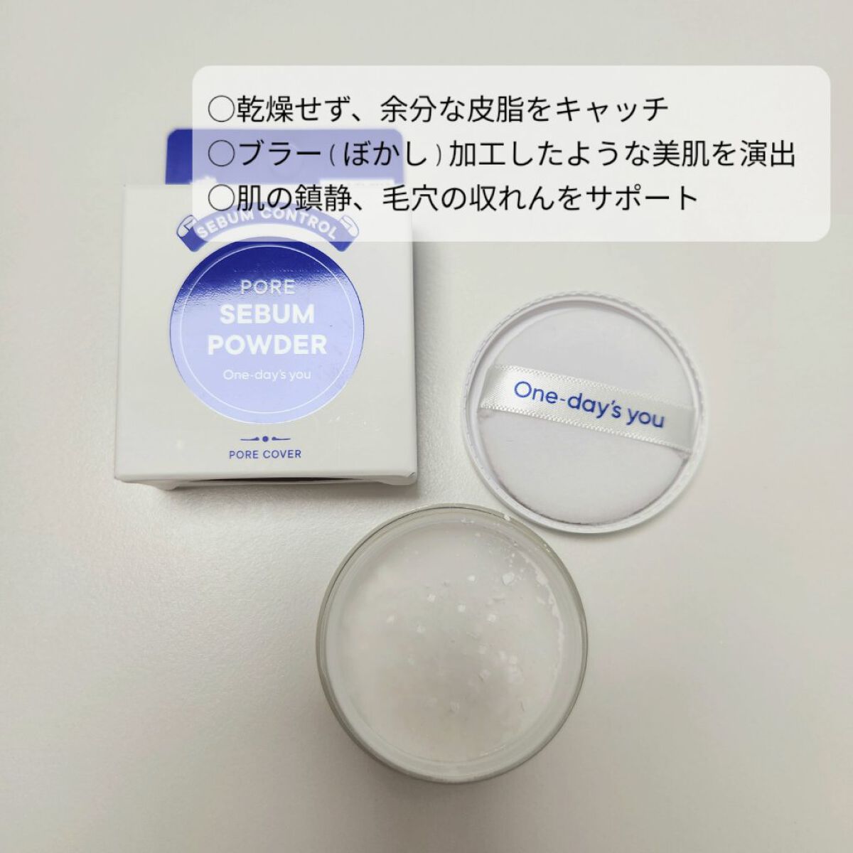 ポアセバムパウダー/One-day's you/ルースパウダーを使ったクチコミ（2枚目）