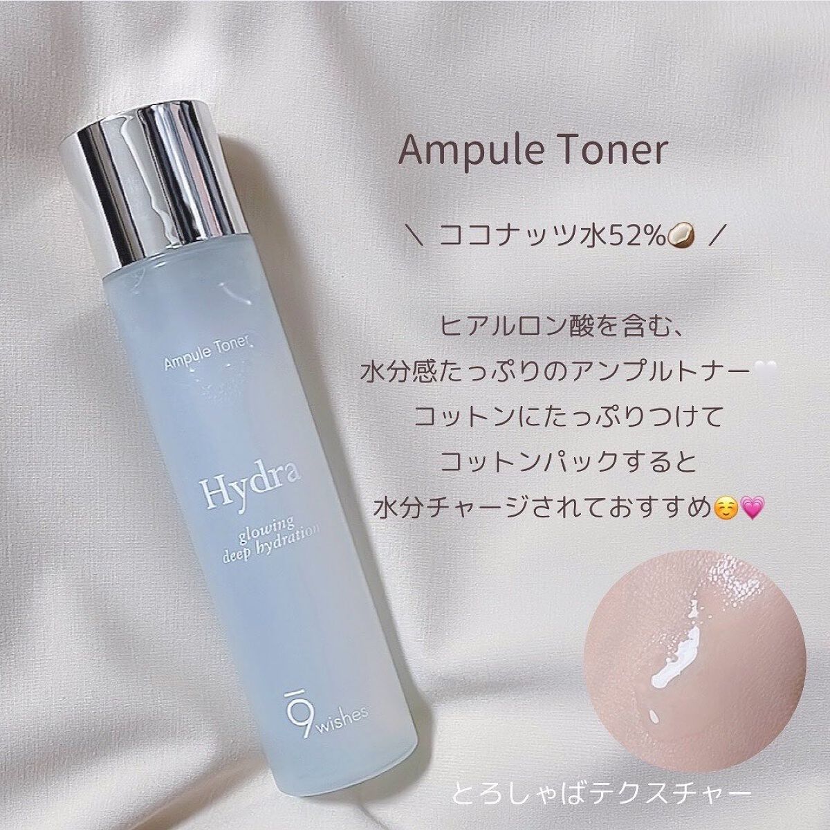 ハイドラアンプルトナー/9Wishes/化粧水を使ったクチコミ(3枚目)
