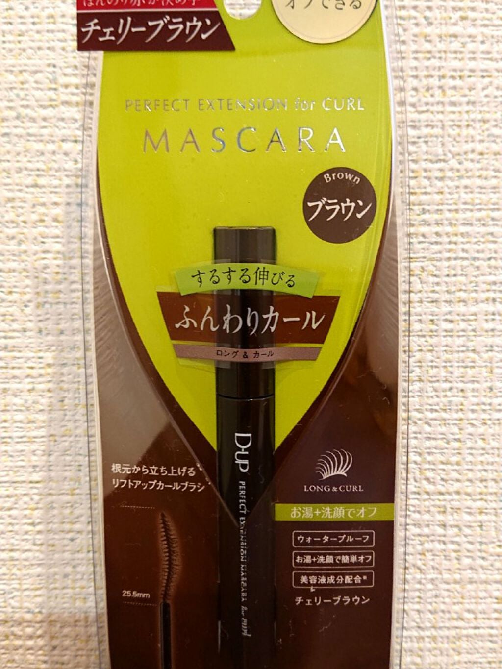 パーフェクトエクステンション マスカラ for カール/D-UP/マスカラを使ったクチコミ(1枚目)