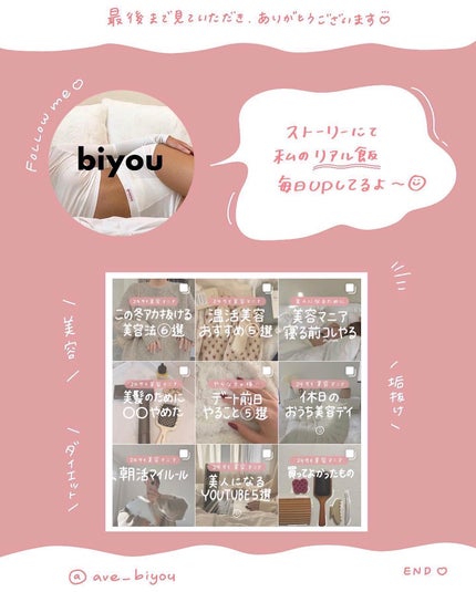 アビ|お金をかけない美容♡ on LIPS 「一緒に美人を目指しましょう𓂃@ave_biyou𓂃こんにちは..」(8枚目)