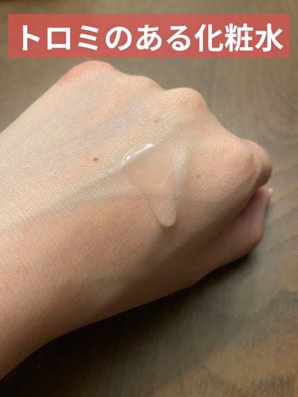 バランスケア ローション RM/アクアレーベル/化粧水を使ったクチコミ(3枚目)