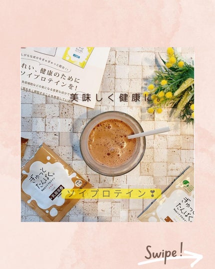 ぎゅっとたんぱく Neoプロテイン/ソヤファーム/その他プロテインを使ったクチコミ(1枚目)