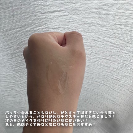 スキン リニューアルパック/ファンケル/洗い流すパック・マスクを使ったクチコミ(3枚目)