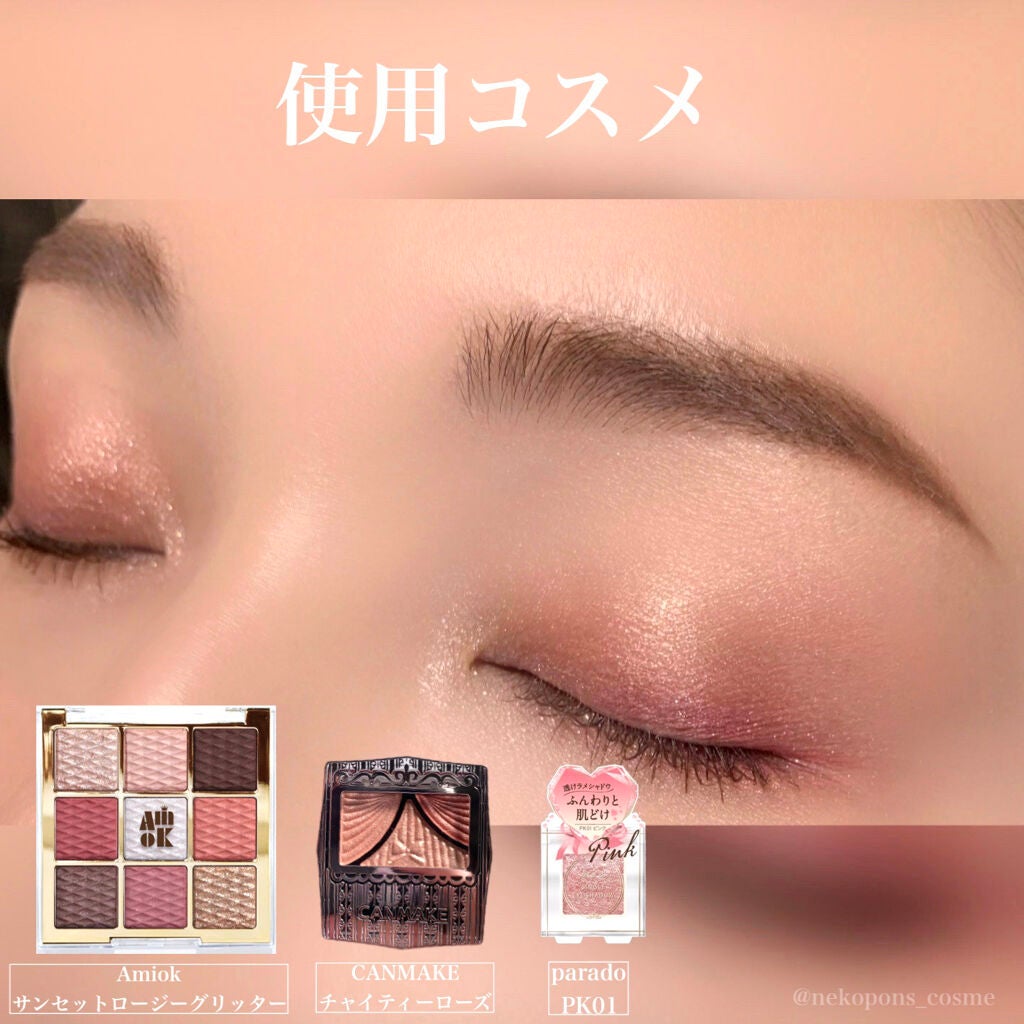 ジューシーピュアアイズ/キャンメイク/アイシャドウパレットを使ったクチコミ(2枚目)