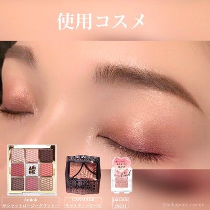 ジューシーピュアアイズ/キャンメイク/アイシャドウパレットを使ったクチコミ(2枚目)