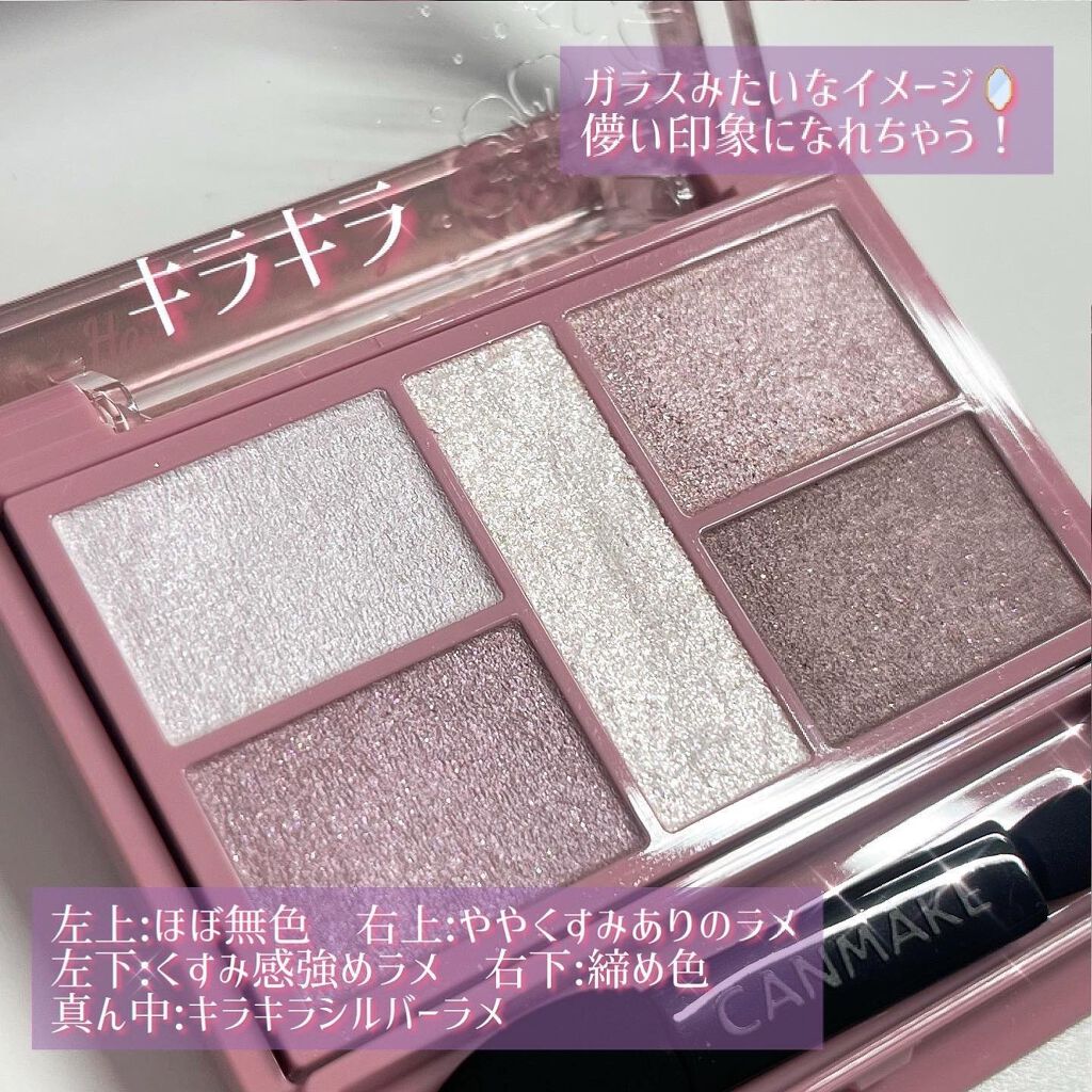 パーフェクトスタイリストアイズ/キャンメイク/アイシャドウパレットを使ったクチコミ（2枚目）