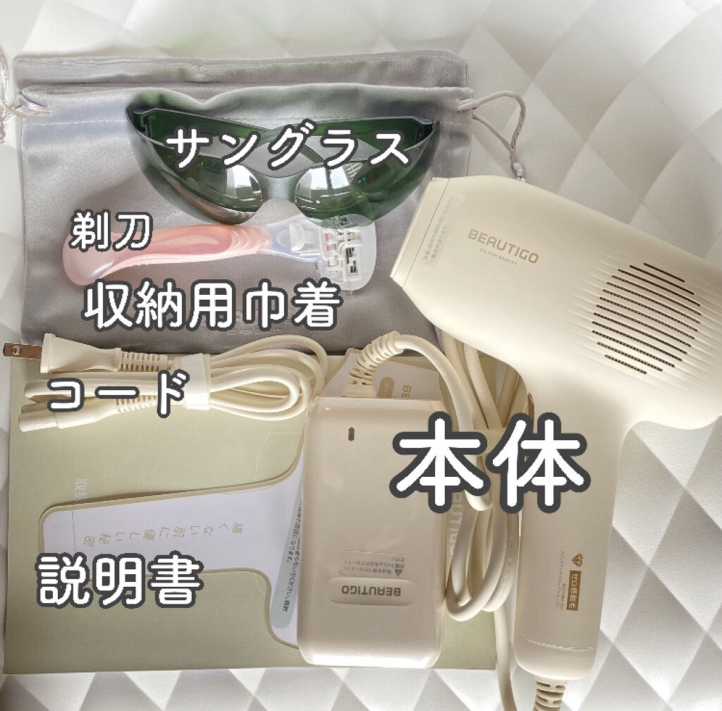 サファイアIPL脱毛器　/yete/家庭用脱毛器を使ったクチコミ（3枚目）