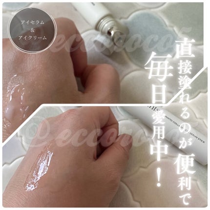 フィトコラーゲンアイセラムスティック/be wants/アイケア・アイクリームを使ったクチコミ(1枚目)