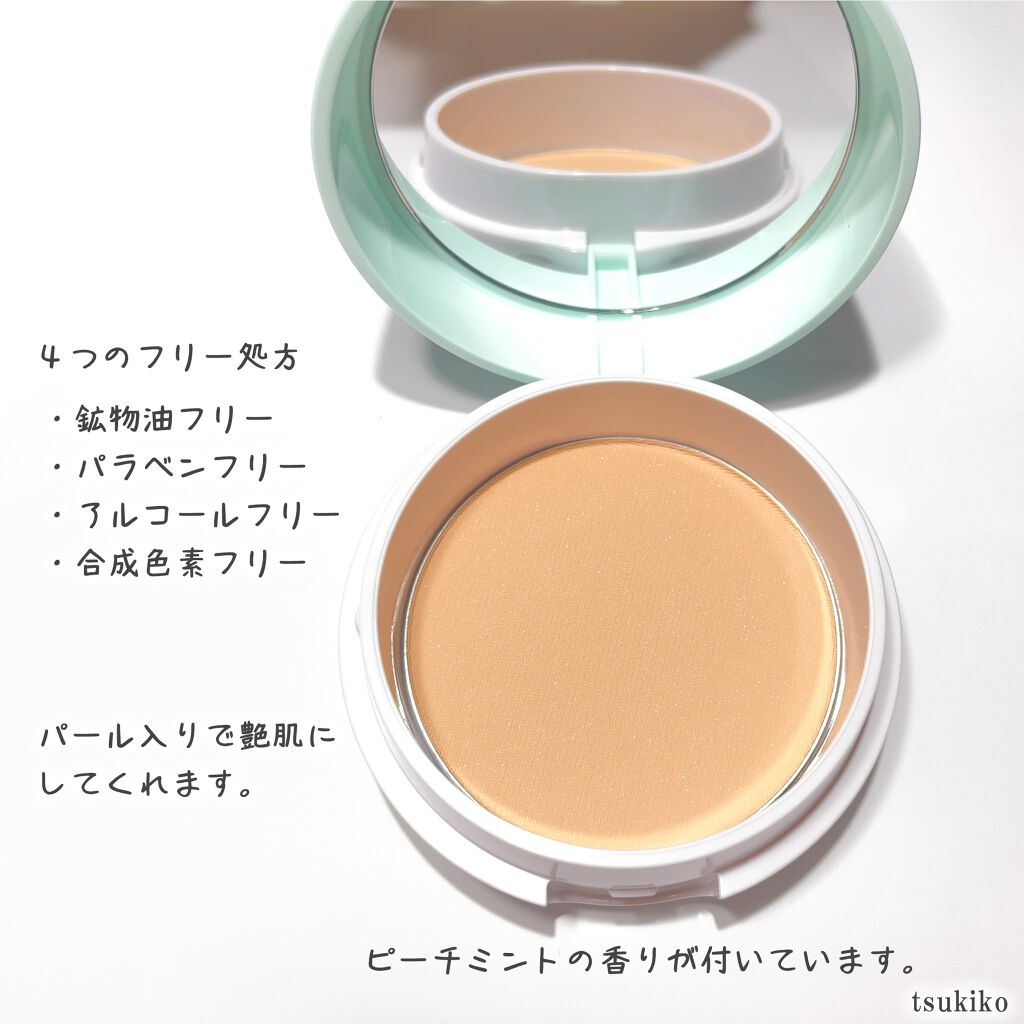 フェイスパウダー ハイカバー N クールUV ライトオークル a/クリアラスト/プレストパウダーを使ったクチコミ（3枚目）