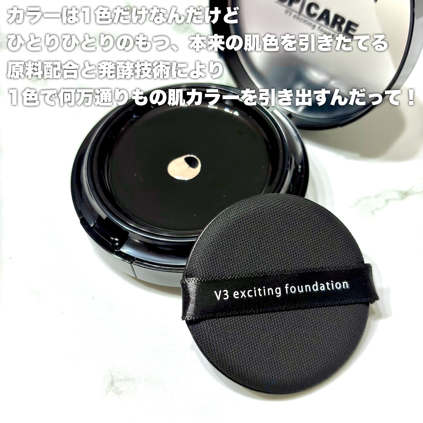 V3 エキサイティングファンデーション/SPICARE/クッションファンデーションを使ったクチコミ(3枚目)