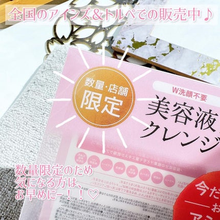 ピーチメーキャップクレンジングジェル/sesekira/クレンジングジェルを使ったクチコミ(8枚目)