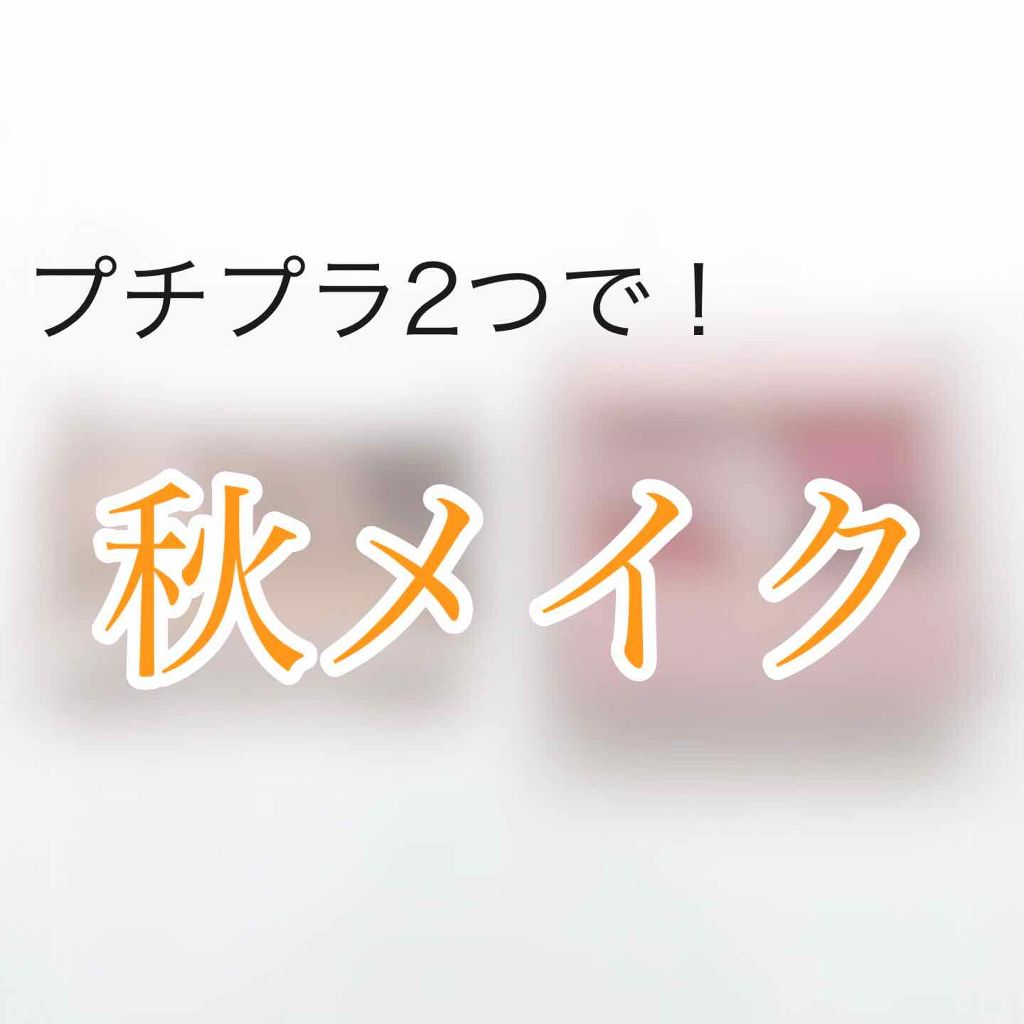 【旧品】パーフェクトスタイリストアイズ/キャンメイク/アイシャドウパレットを使ったクチコミ（1枚目）