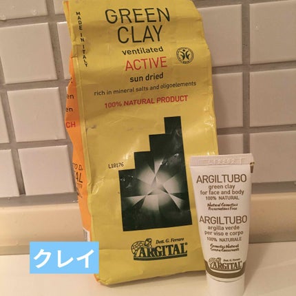 グリーンクレイパウダー アクティブ(全身用)/ARGITAL/無機塩系入浴剤を使ったクチコミ(1枚目)