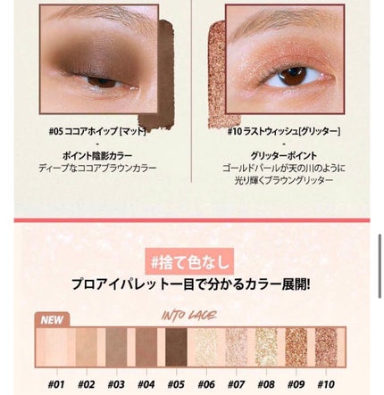 プロ アイ パレット/CLIO/アイシャドウパレットを使ったクチコミ(7枚目)