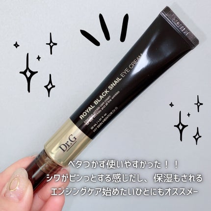 ロイヤルブラックスネイルアイクリーム/Dr.G/アイケア・アイクリームを使ったクチコミ(4枚目)