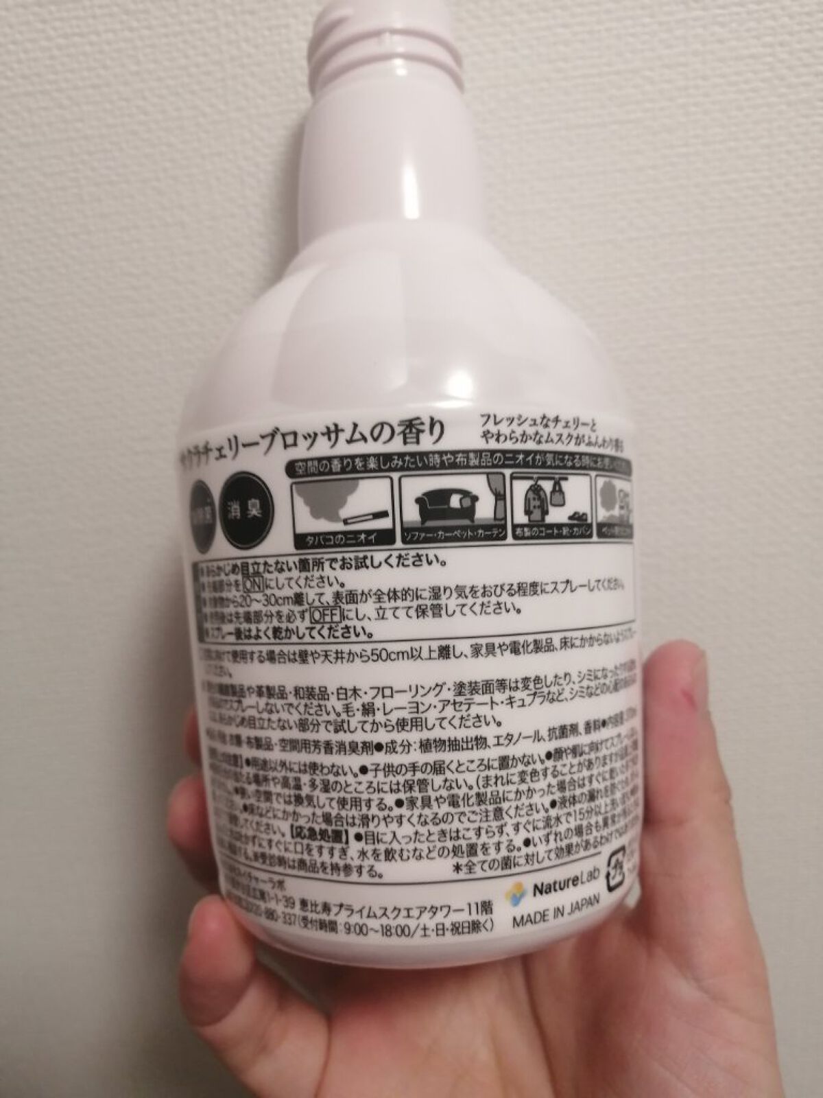 ファブリックミスト サクラチェリーブロッサム2026/ランドリン/ファブリックミストを使ったクチコミ（3枚目）