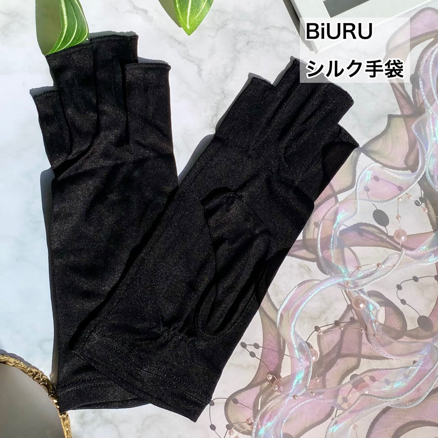 シルク手袋/BiURU/その他を使ったクチコミ(2枚目)