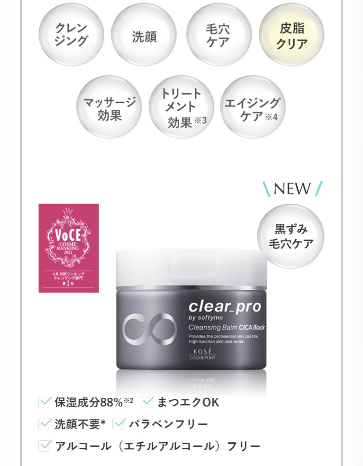 ソフティモ クリアプロ クレンジングバーム CICA ブラック/ソフティモ/クレンジングバームを使ったクチコミ（2枚目）