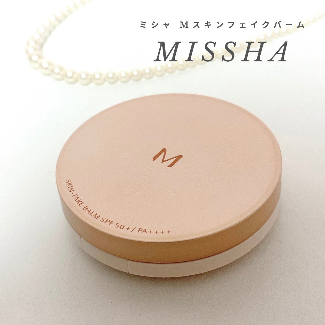 ミシャ M スキンフェイクバーム/MISSHA/クリーム・エマルジョンファンデーションを使ったクチコミ(1枚目)