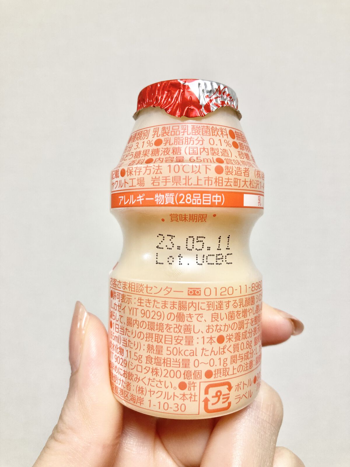 Newヤクルト/ヤクルト/乳酸菌飲料を使ったクチコミ（2枚目）