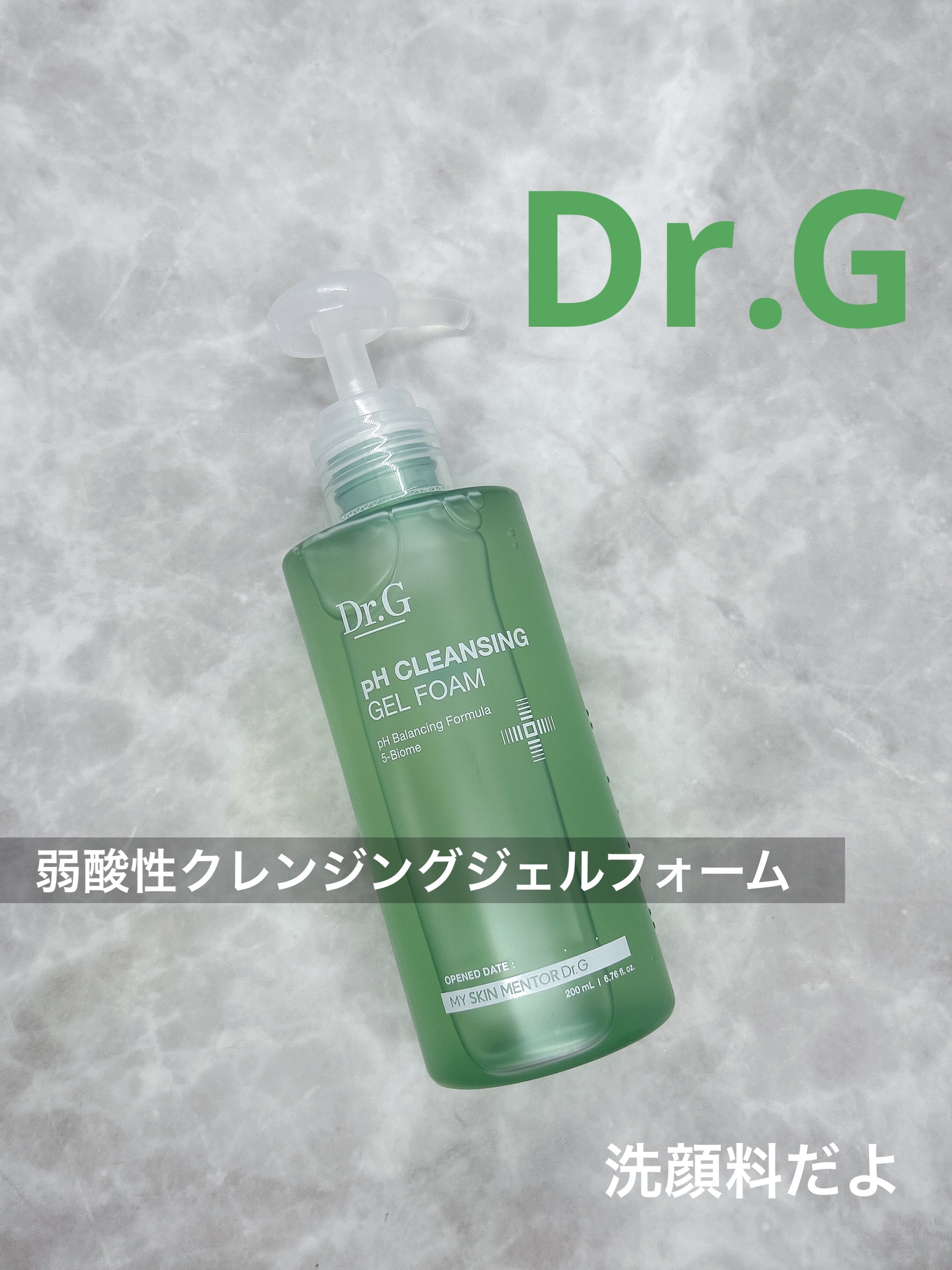 弱酸性クレンジングジェルフォーム/Dr.G/その他洗顔料を使ったクチコミ（1枚目）
