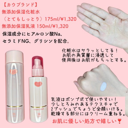 メイク落としオイル/カウブランド無添加/オイルクレンジングを使ったクチコミ(2枚目)