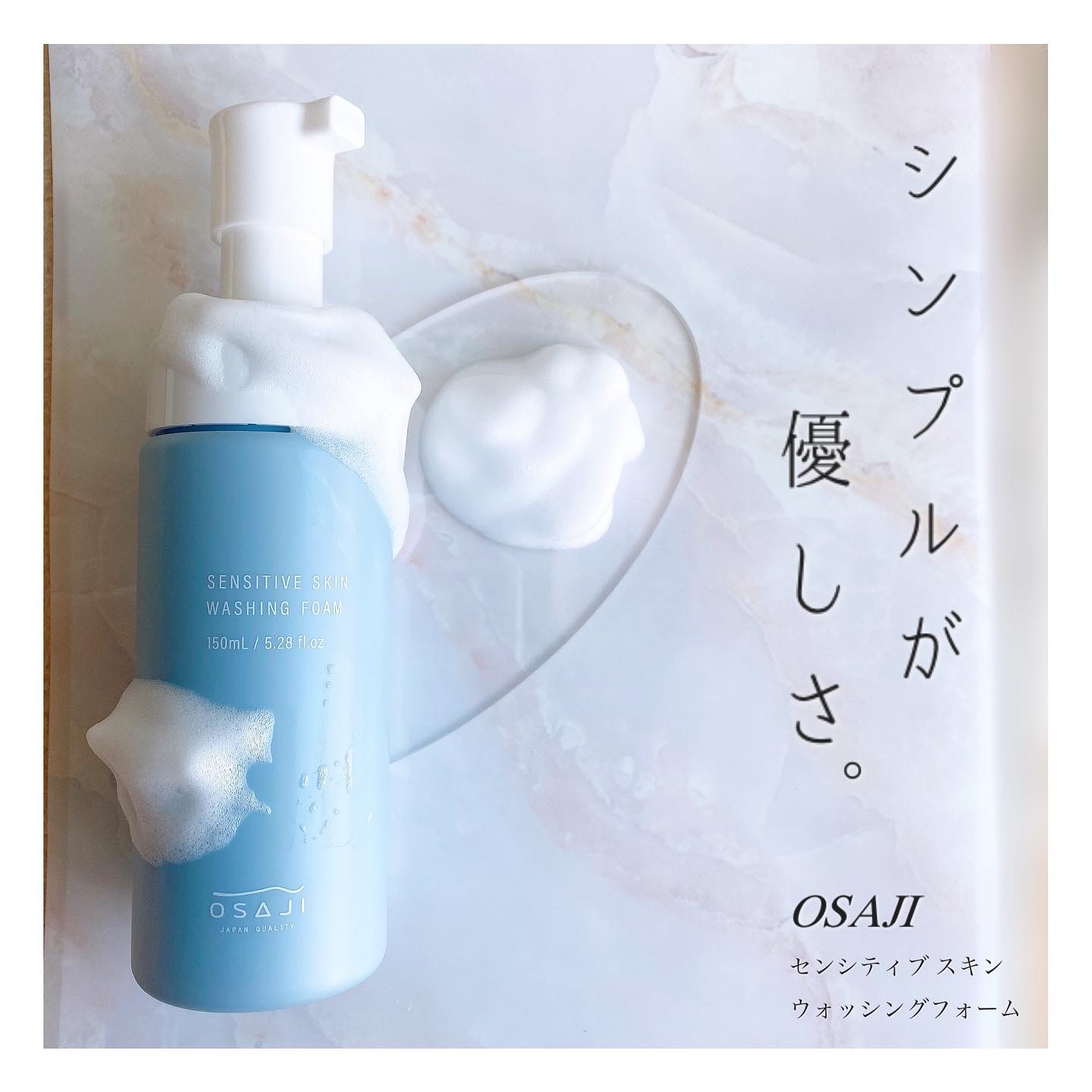 センシティブ スキン ウォッシングフォーム/OSAJI/泡洗顔を使ったクチコミ（1枚目）