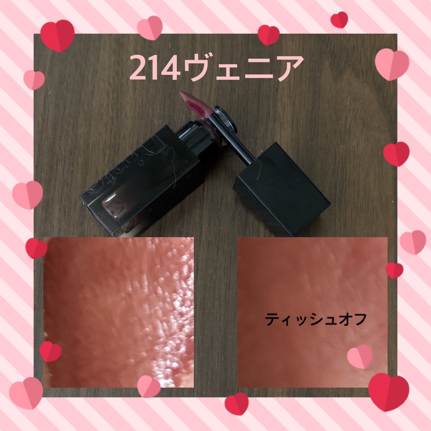 ブラーグロイリップティント/Dinto/リップティントを使ったクチコミ(2枚目)