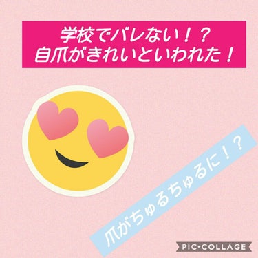 お久しぶりです！
こんにちは！なつです😊

今回は、ネイルファンデーションを紹介したいと思います！
♯D-up　♯ネイル　♯自爪

私は爪の色が薄く、血色がとても悪いです！

友達からもよく血色が悪いと