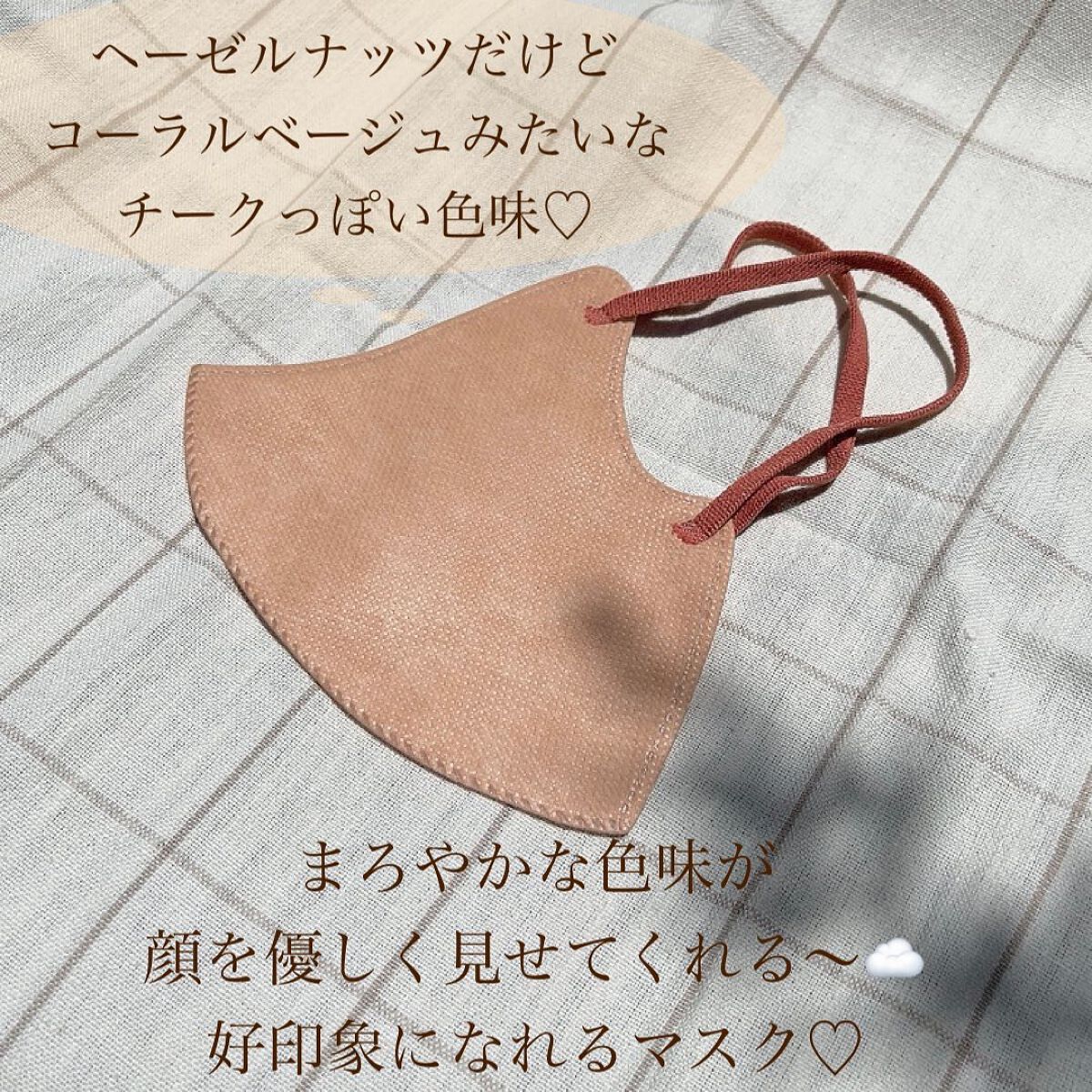 3D不織布マスク/MASCODE/マスクを使ったクチコミ（3枚目）