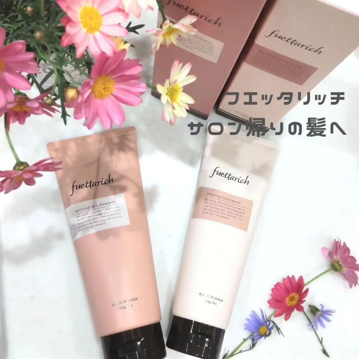 モイストアップ ジェル シャンプー/トリートメント/fuettarich (フエッタリッチ)/サロンシャンプーを使ったクチコミ（1枚目）