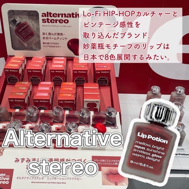 リップ ポーション アクア グロー/Alternative stereo/リップグロスを使ったクチコミ（3枚目）