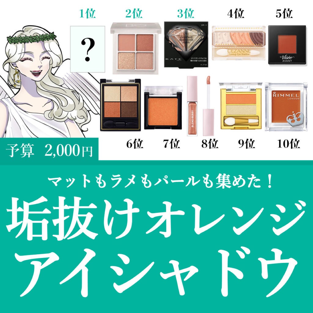 ヴィセ アヴァン シングルアイカラー/Visée/単色アイシャドウを使ったクチコミ(1枚目)