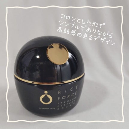 プレミアムパーフェクトクリーム/ライスフォース/フェイスクリームを使ったクチコミ(3枚目)