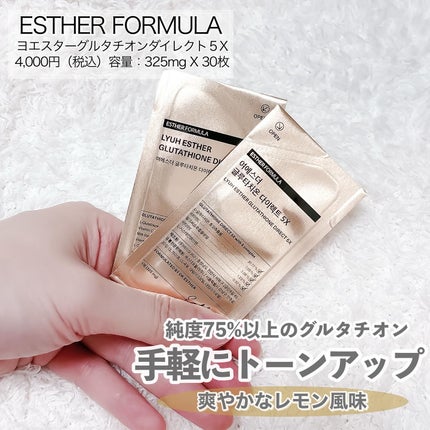 ヨエスターグルタチオンダイレクト5X/ESTHER FORMULA/美容サプリメントを使ったクチコミ(2枚目)