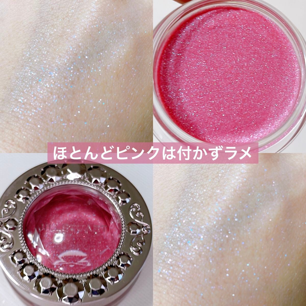 アイジュエルデュー&リップグロウ セラムバーム ミニ キット Ⅱ/JILL STUART/メイクアップキットを使ったクチコミ(4枚目)