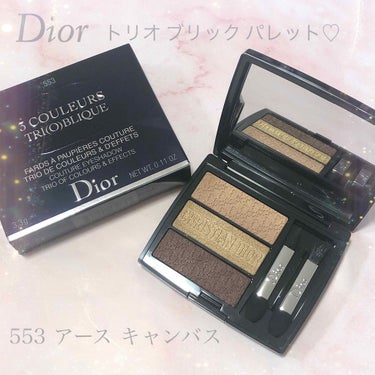 【旧】トリオ ブリック パレット/Dior/パウダーアイシャドウを使ったクチコミ（1枚目）